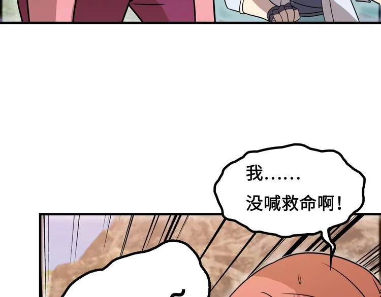 第16话 有缘再会啦 第199页