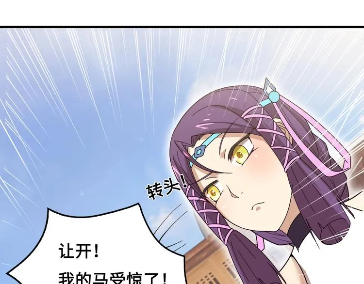 第15话 你还蛮可爱的 第8页