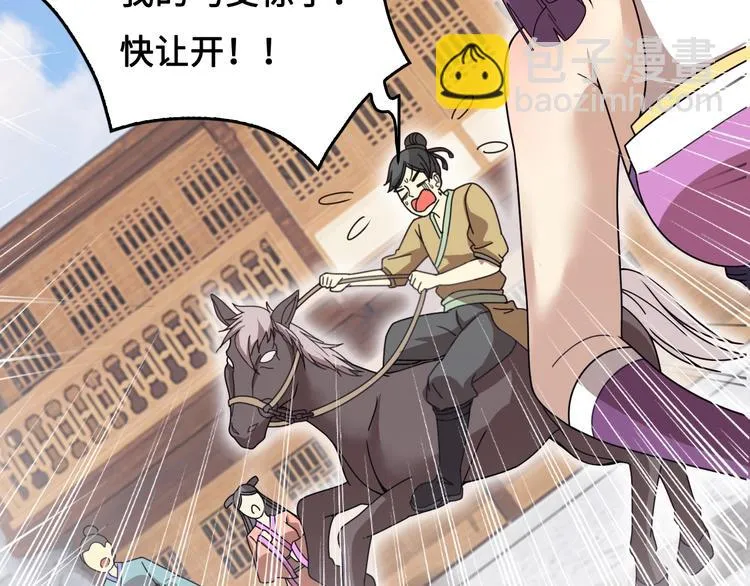 第15话 你还蛮可爱的 第9页