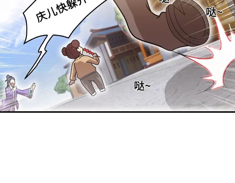 第15话 你还蛮可爱的 第11页