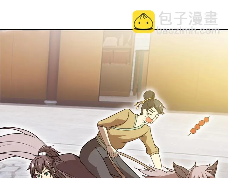第15话 你还蛮可爱的 第12页