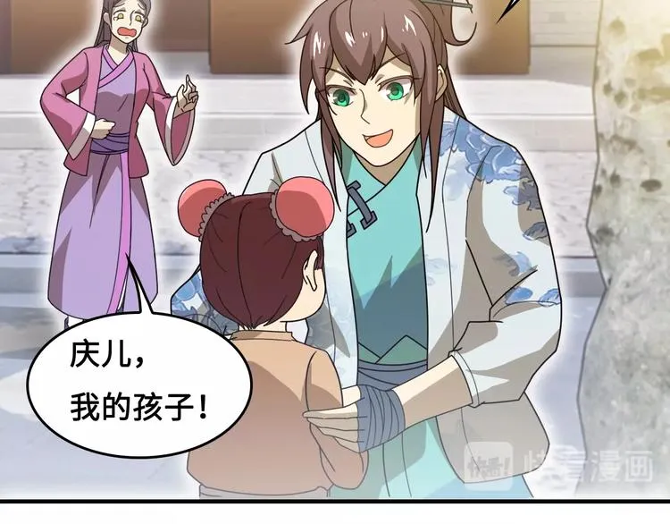 第15话 你还蛮可爱的 第15页
