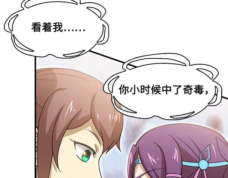第15话 你还蛮可爱的 第29页