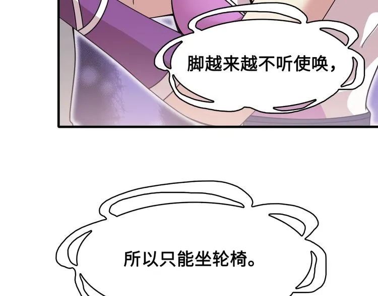 第15话 你还蛮可爱的 第31页
