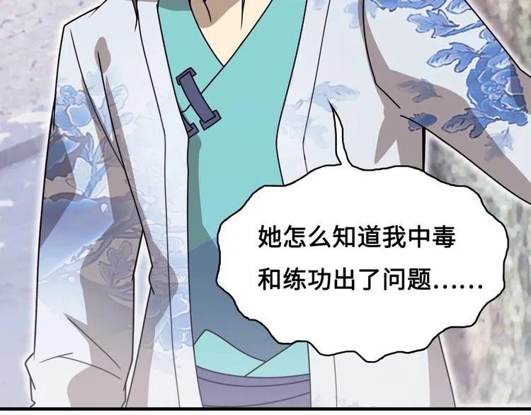 第15话 你还蛮可爱的 第36页