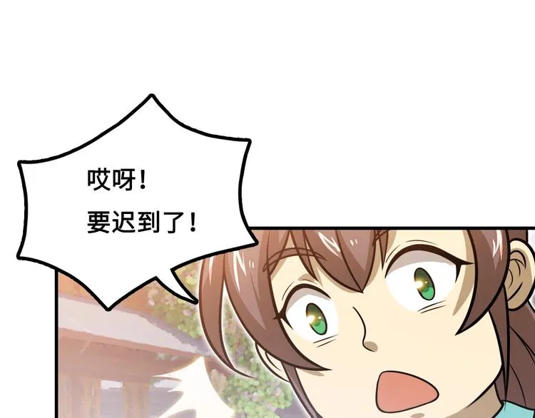 第15话 你还蛮可爱的 第38页