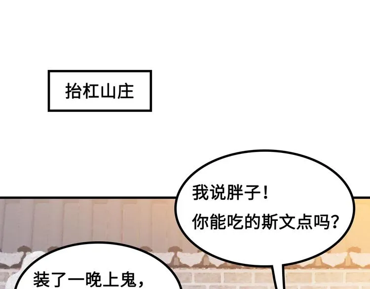 第15话 你还蛮可爱的 第40页