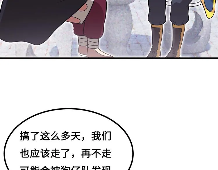 第15话 你还蛮可爱的 第42页