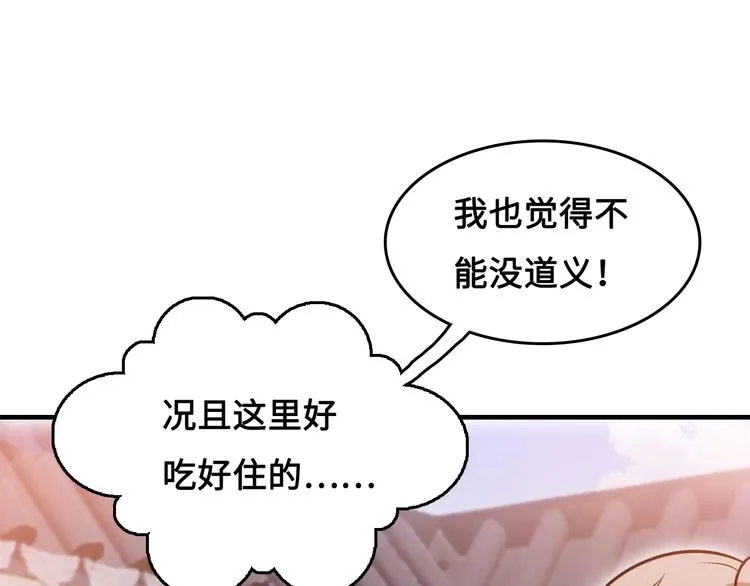第15话 你还蛮可爱的 第72页