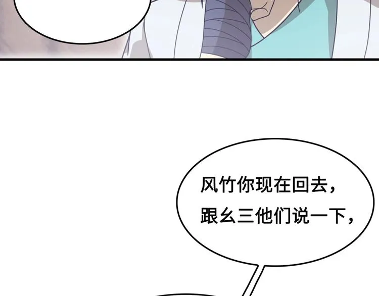 第15话 你还蛮可爱的 第92页