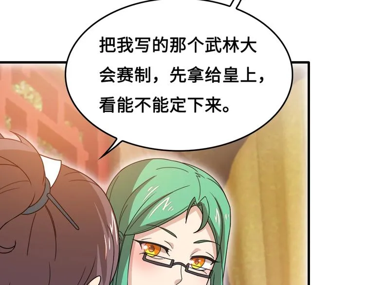 第15话 你还蛮可爱的 第93页