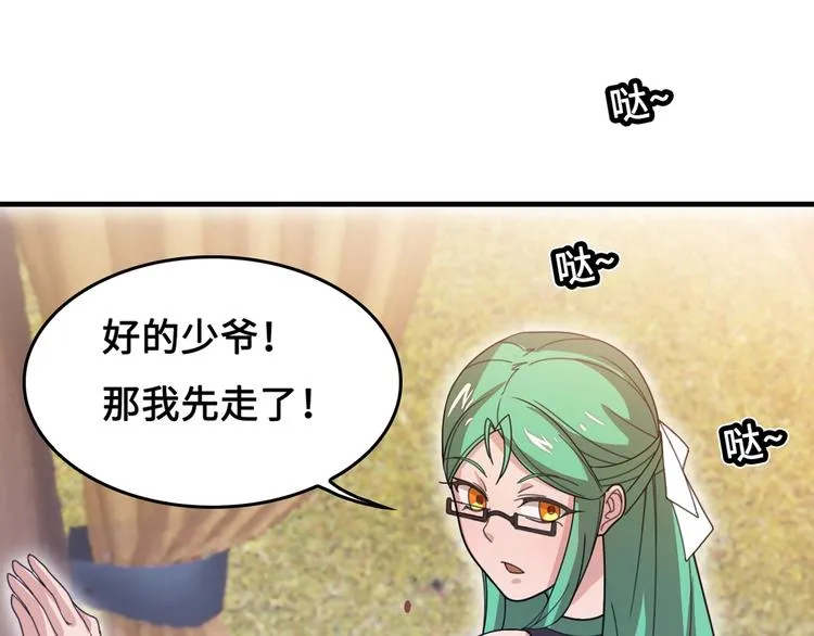 第15话 你还蛮可爱的 第95页