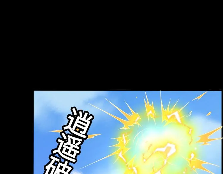 第15话 你还蛮可爱的 第151页