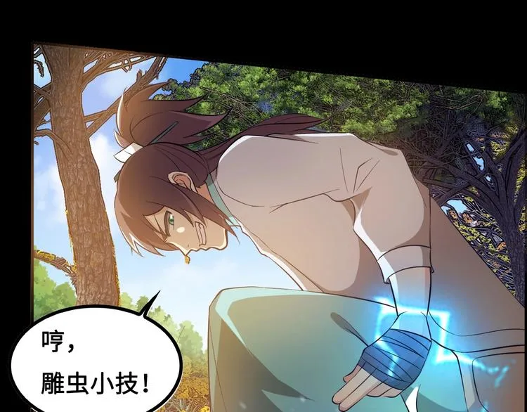 第15话 你还蛮可爱的 第155页
