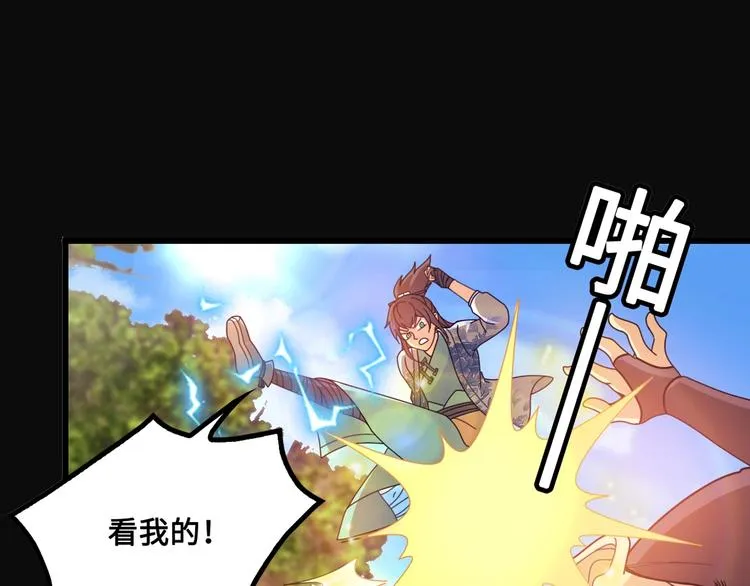 第15话 你还蛮可爱的 第161页