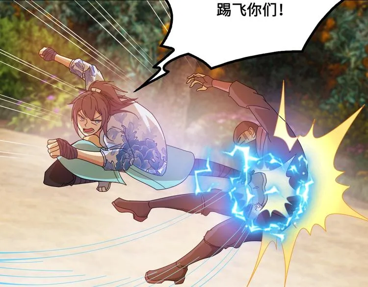 第15话 你还蛮可爱的 第163页