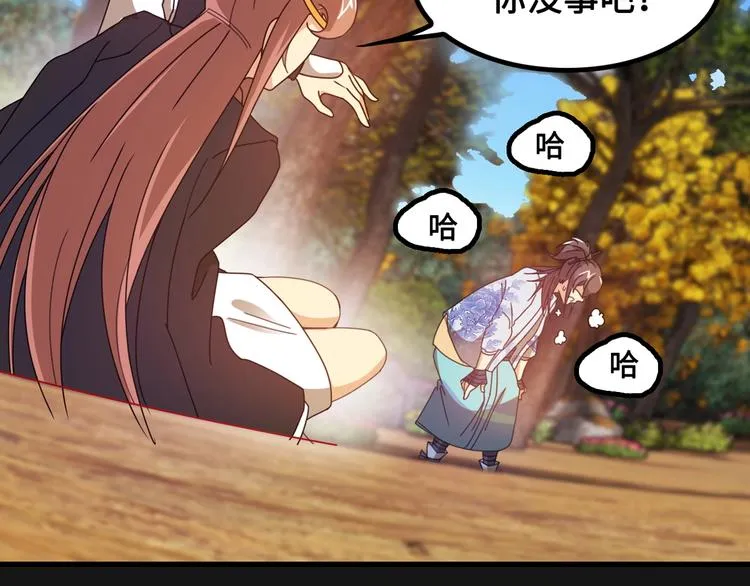 第15话 你还蛮可爱的 第165页