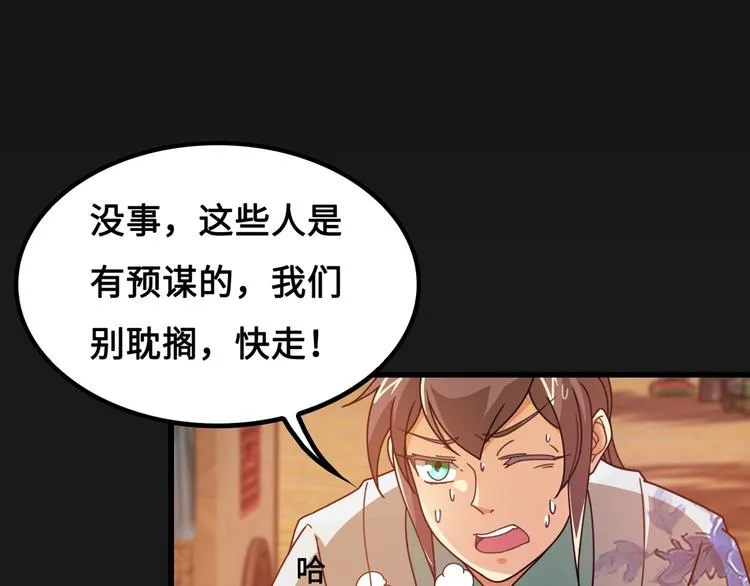 第15话 你还蛮可爱的 第166页
