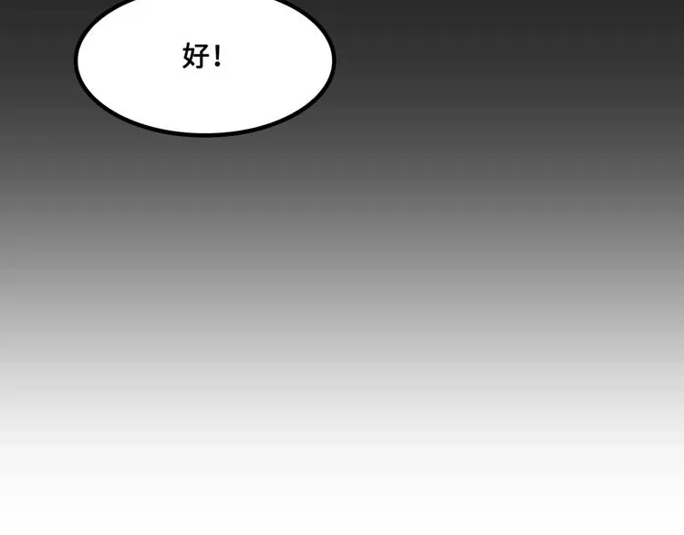 第15话 你还蛮可爱的 第168页