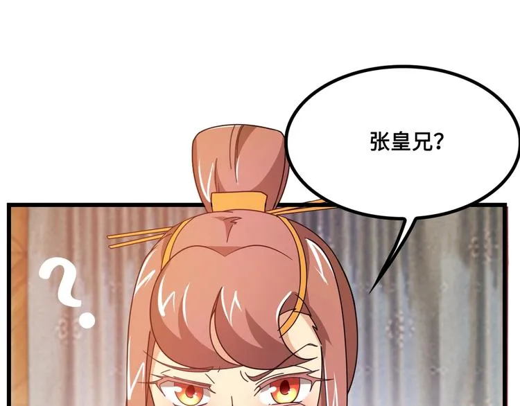 第15话 你还蛮可爱的 第169页