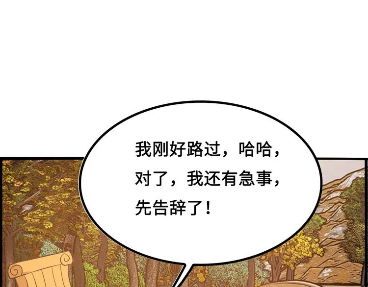 第15话 你还蛮可爱的 第177页