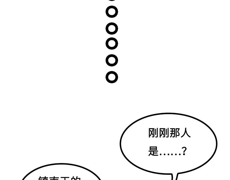 第15话 你还蛮可爱的 第180页