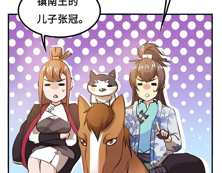 第15话 你还蛮可爱的 第181页