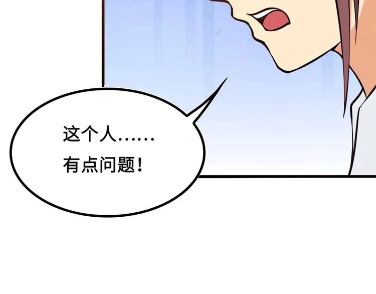 第15话 你还蛮可爱的 第184页