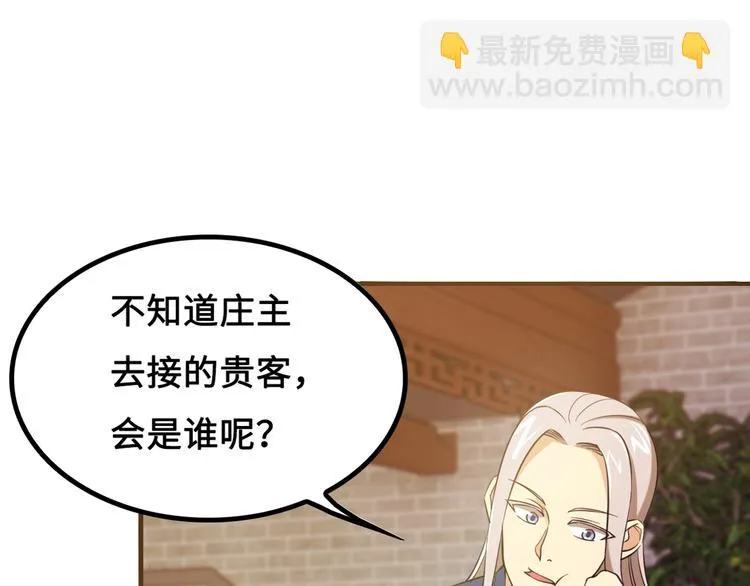 第15话 你还蛮可爱的 第187页