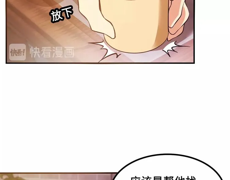 第15话 你还蛮可爱的 第190页