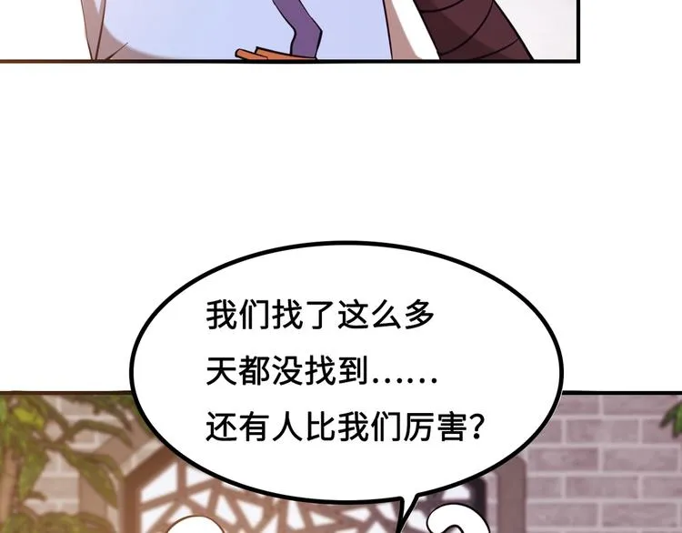 第15话 你还蛮可爱的 第192页