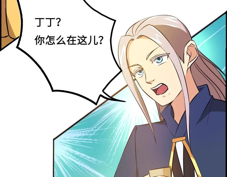 第15话 你还蛮可爱的 第198页