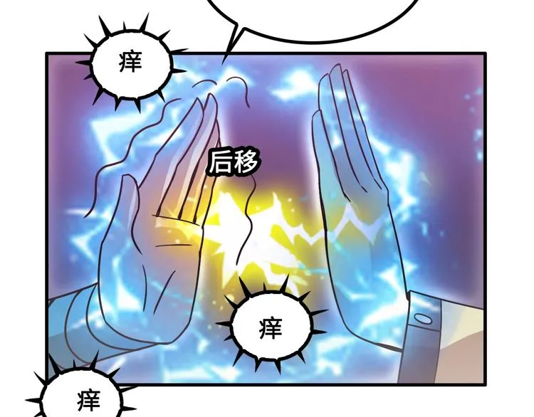 第14话 萧丁丁！你骗我！ 第10页