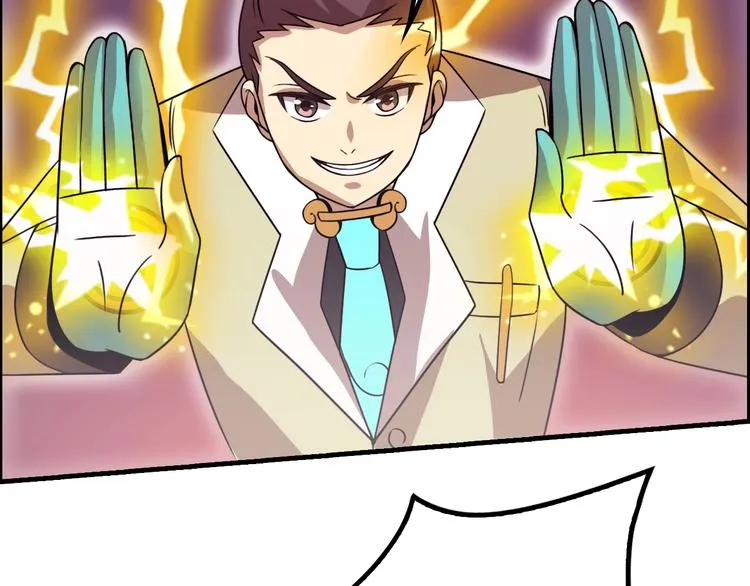 第14话 萧丁丁！你骗我！ 第12页
