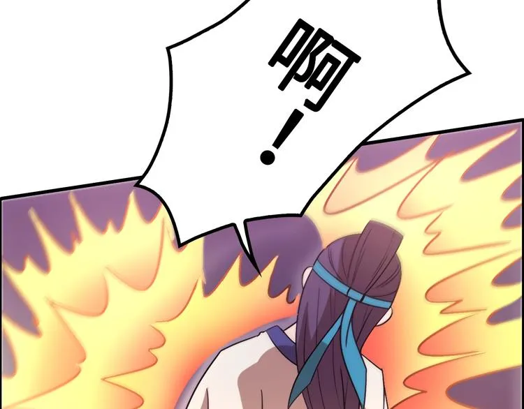 第14话 萧丁丁！你骗我！ 第13页