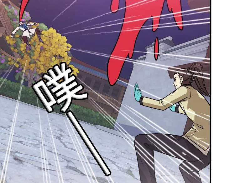 第14话 萧丁丁！你骗我！ 第16页