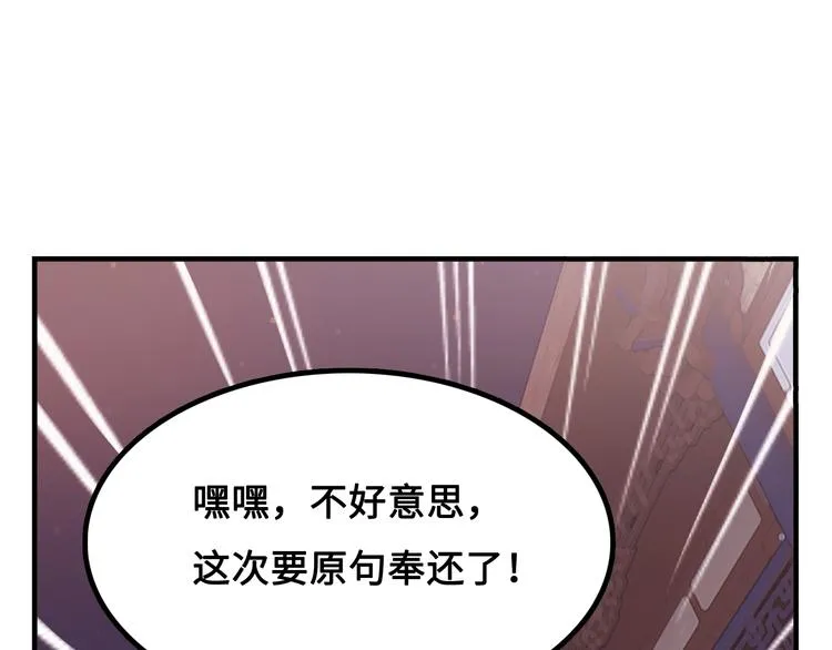 第14话 萧丁丁！你骗我！ 第19页