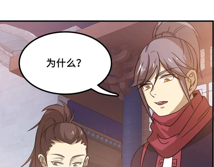 第14话 萧丁丁！你骗我！ 第24页