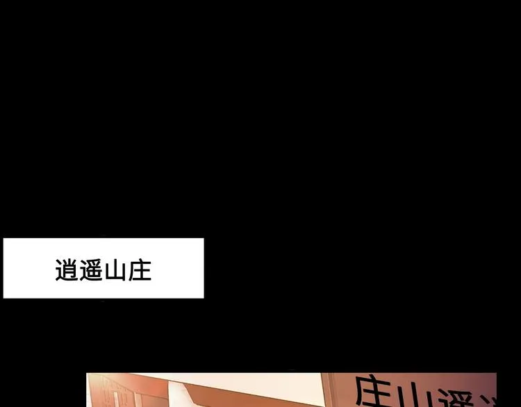 第14话 萧丁丁！你骗我！ 第27页
