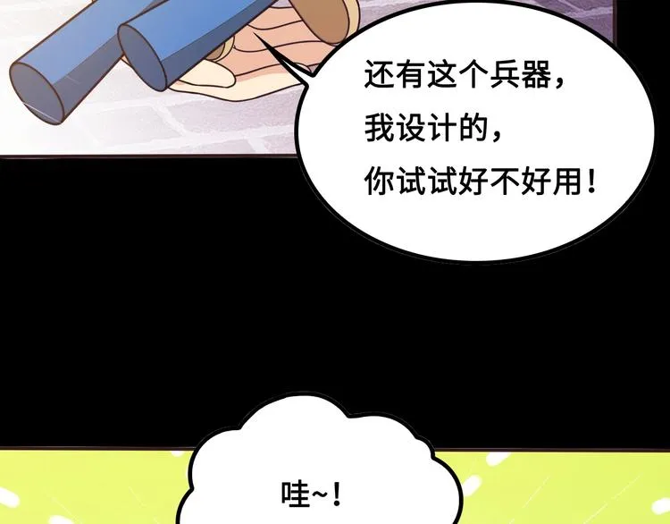 第14话 萧丁丁！你骗我！ 第38页
