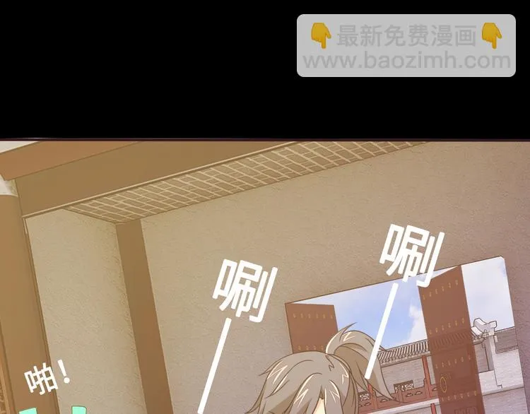 第14话 萧丁丁！你骗我！ 第40页