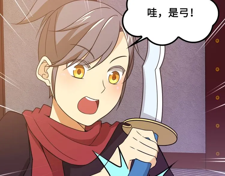 第14话 萧丁丁！你骗我！ 第43页