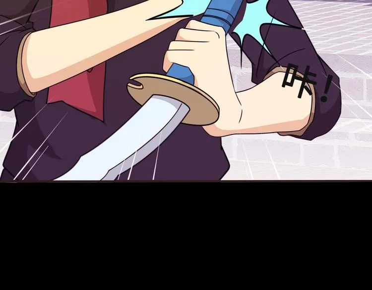 第14话 萧丁丁！你骗我！ 第44页