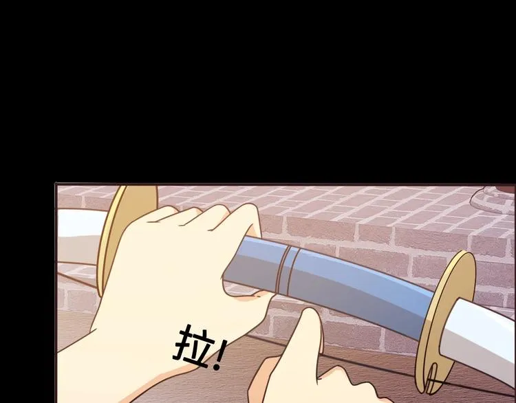 第14话 萧丁丁！你骗我！ 第45页