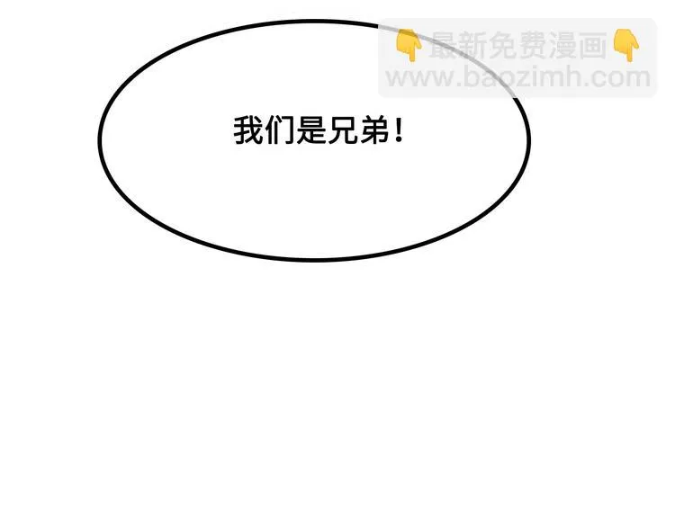 第14话 萧丁丁！你骗我！ 第61页