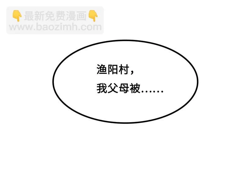 第14话 萧丁丁！你骗我！ 第90页