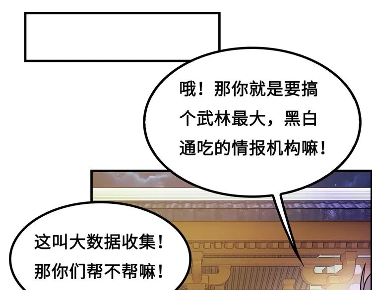 第14话 萧丁丁！你骗我！ 第92页