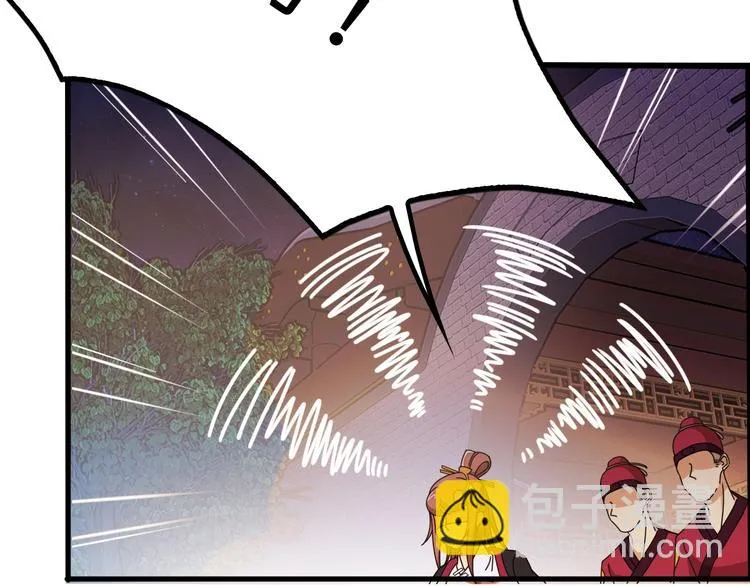 第14话 萧丁丁！你骗我！ 第104页