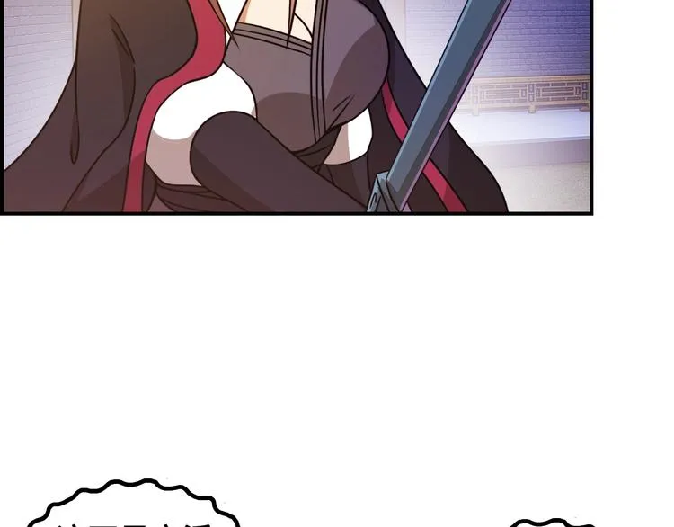 第14话 萧丁丁！你骗我！ 第110页
