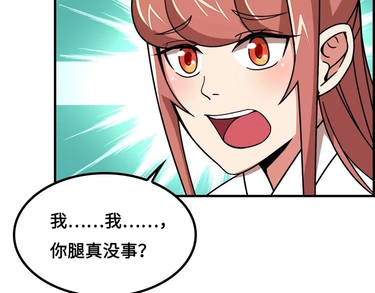 第14话 萧丁丁！你骗我！ 第134页